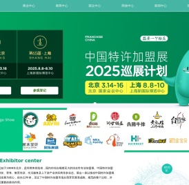 北京加盟展-北京连锁加盟展-2025北京连锁加盟展【64届】