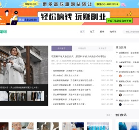 友情网 微有网 - 电动车网 五金网 化工网 服装网 食品网 日用品网..