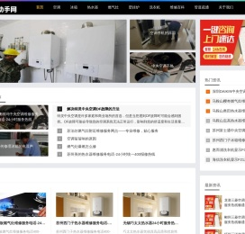 全国冰箱|空调|洗衣机|热水器|燃气灶维修服务平台-百修家电