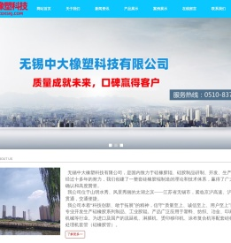 首页-硅胶辊-无锡中大橡塑科技有限公司