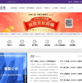 华鑫证券网