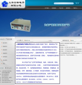 _上海安标电子有限公司