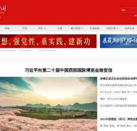 首页 - 西部经济网
