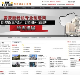 上海磨粉机|雷蒙磨|雷蒙磨粉机|雷蒙机磨粉设备生产厂家-上海坤克路桥机械