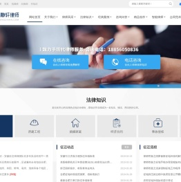 合肥离婚律师-合肥律师事务所-安徽晟川律师事务所