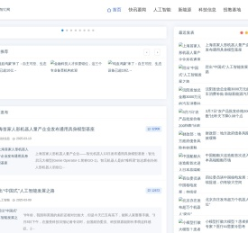 鹊翎智汇网