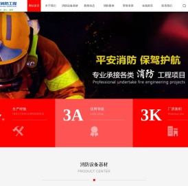 消防设计,消防施工,消防维保,消防报检,消防改造,消防验收,消防备案,南京苏博消防,南京苏博消防工程有限公司