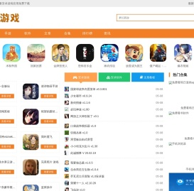 唯艾游戏_提供海量安卓游戏应用免费下载