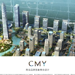 CMYdesign先为设计:策划创意服务;企业形象策划服务;