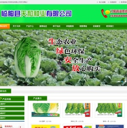 快菜种子、大白菜种子、油菜种子-临朐县天和种业