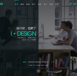 东莞网站建设|东莞网站制作|东莞高端网站设计|宣传画册设计|东莞做网站找【天助牛】