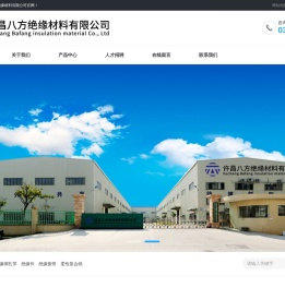 许昌八方绝缘材料有限公司_许昌八方绝缘材料有限公司