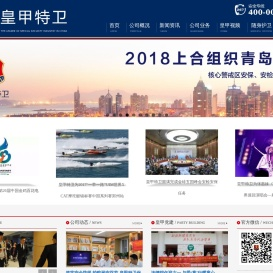 高端安保·安全检查·随身护卫-河南皇甲特卫保安服务集团有限公司