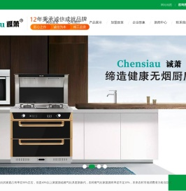 嵊州市诚萧智能电器有限公司