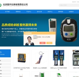 德图食品温度计-凯特水分仪-NASCO无菌取样袋-北京楚齐仪表有限责任公司