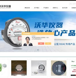 经济型差压开关-数显差压变送器-美国Dwyer数显差压表-广州沃华