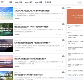 zotero远程安装 – zotero全套插件抓取问题解决