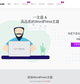 一为主题 - 精品wordpress主题 - One Nav 一导航主题