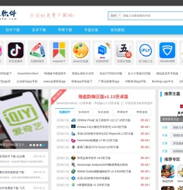 九点软件园是一家介绍下载地址有效性的专业软件下载站