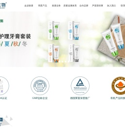 浙江泰康生物科技有限公司_芦荟胶加工_化妆品OEM