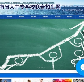 河南郑州中专学校_河南中职教育统一招生平台_河南郑州公办中专学校_职高技校_河南技师学院