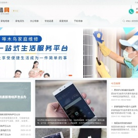 新酷网-看专业维修知识，享优质维修服务