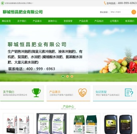 恒昌肥业-聊城恒昌肥业有限公司