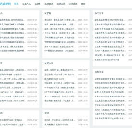 我要飞吧减肥网 - 奥利司他减肥药胶囊减肥效果怎样 - 减肥咖啡茶产品销量排行榜前十(10)强排名