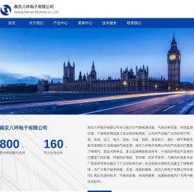 四合一气体检测仪-氟化氢-氯气检测仪-南京八环电子有限公司