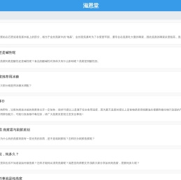 滋恩堂