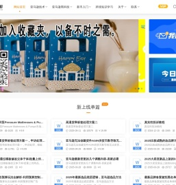 跨境小密圈-亚马逊知识合集网站-跨境必备-新手跨境学习