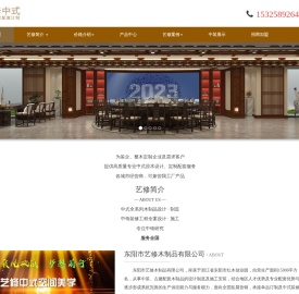 艺修中式空间~~高级定制