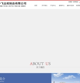瓦楞纸板_专业生产瓦楞纸板-江苏飞达纸制品有限公司