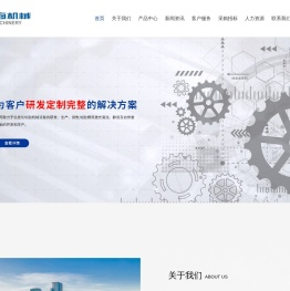 厦门洪海机械有限公司