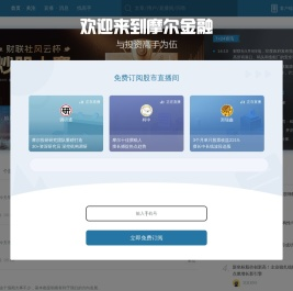 摩尔金融