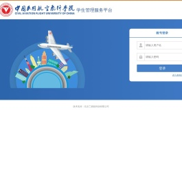 学生管理服务平台