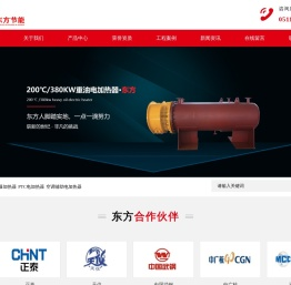 防爆加热器-防爆加热器生产厂家-镇江市东方节能设备有限公司