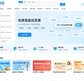 考试宝 - 可以导入题库的在线考试刷题学习平台