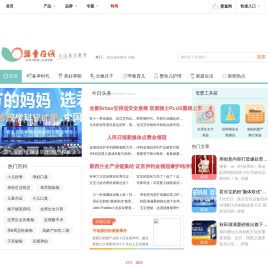 婴童在线!打造育儿第一品牌网站 婴童在线