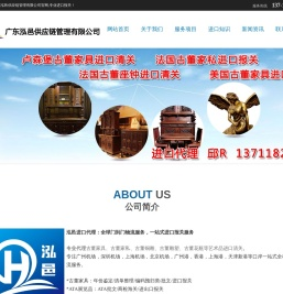 卢森堡古董家具家私进口清关|法国/美国/荷兰/英国/古董座钟/古董雕塑/古董花瓶进口清关代理---广东泓邑供应链管理有限公司