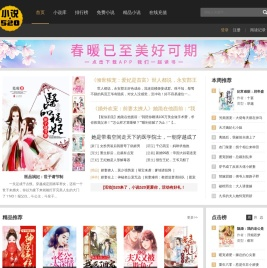 小说520_免费小说阅读,手机阅读