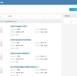 东莞市东坑鑫丰水泥瓦厂…搜索结果-kengxin