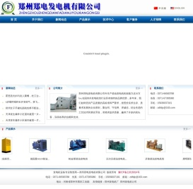 郑州150KW柴油发电机,郑州100KW发电机，郑州柴油发电机厂家-郑州郑电发电机有限公司