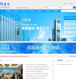 北京爱生科技发展有限公司