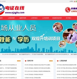 南京共赢教育培训中心