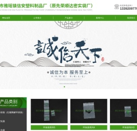 密实袋厂家|复合袋厂家|鹤山市雅瑶镇信安塑料制品厂（原先荣顺达密实袋厂）