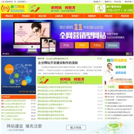 网站建设公司网站制作企业做网站 - 酷万网络