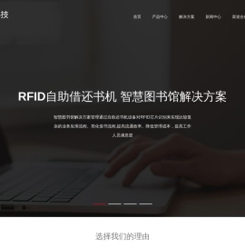 智慧图书馆-智慧仓储- 优赛富智能科技（山东）有限公司_优赛富智能科技