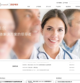 首页-沃伦韦尔高新技术股份有限公司