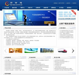 简信通短信群发平台,河南短信群发,郑州短信群发公司,106网关短信群发平台-企业短信服务平台公司